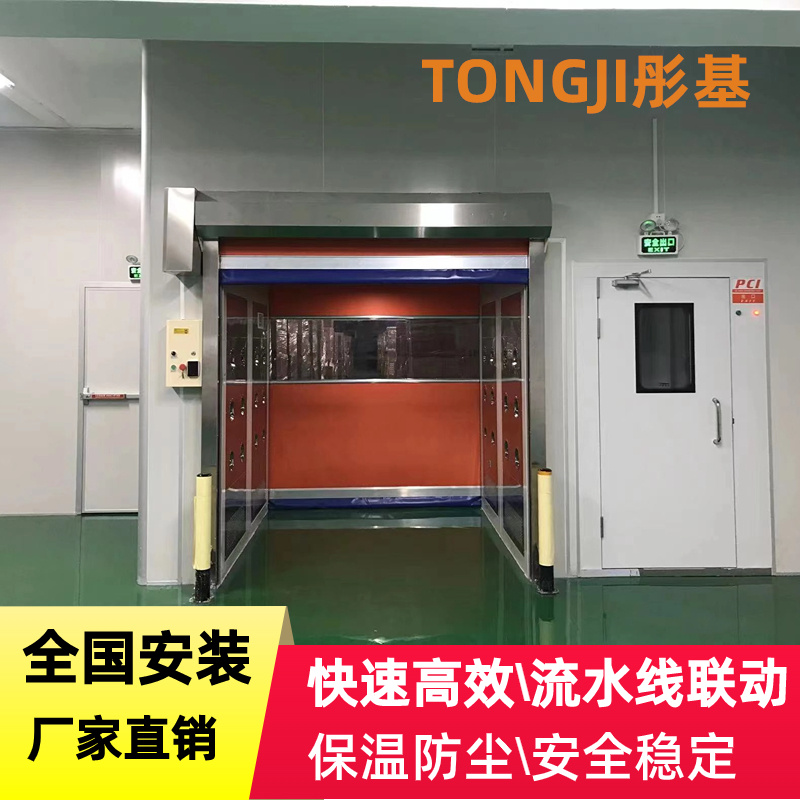 中央廚房及冷庫(kù)設(shè)計(jì)施工工程快速卷簾門